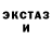 Экстази TESLA Oshay Pinnock