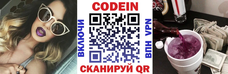 omg маркетплейс Арск Кодеин напиток Lean (лин)