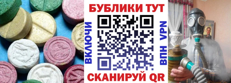 Ecstasy MDMA  купить закладку  Арск 