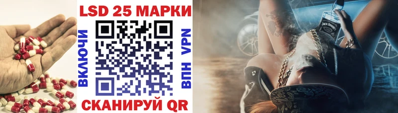 LSD-25 экстази кислота  купить наркоту  Арск 