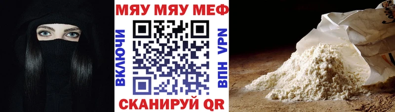 МЯУ-МЯУ 4 MMC MEGA Арск наркота