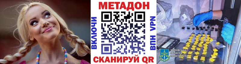 Метадон белоснежный закладки Арск